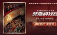 全球畅销Top 2，三天收入破亿：没落老游一夜起死回生攻略